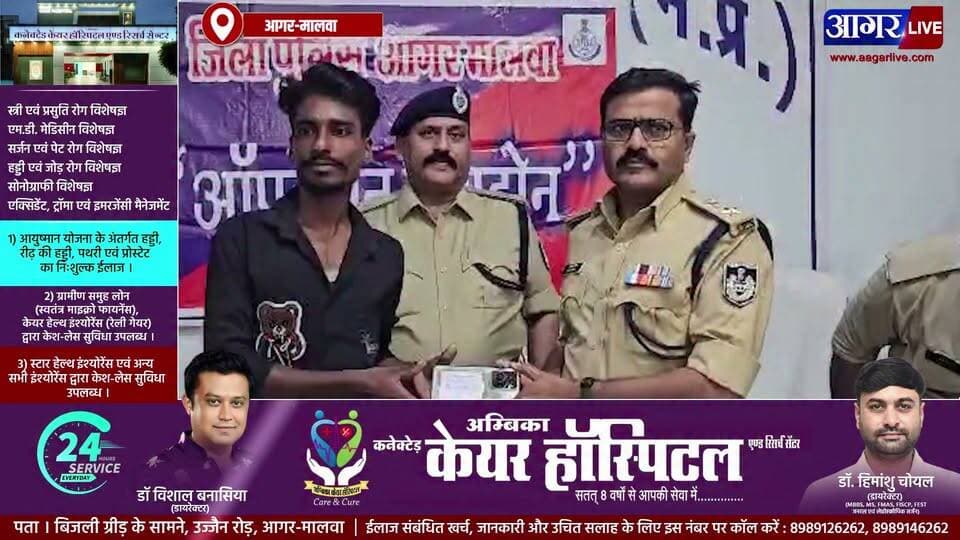 ऑपरेशन रिंगटोन 2.0, 113 गुम मोबाइल बरामद, मालिकों को लौटाए | बोले- राखी का सबसे अच्छा गिफ्ट
#mobile #cybercrime #agarmalwa #police Part 2