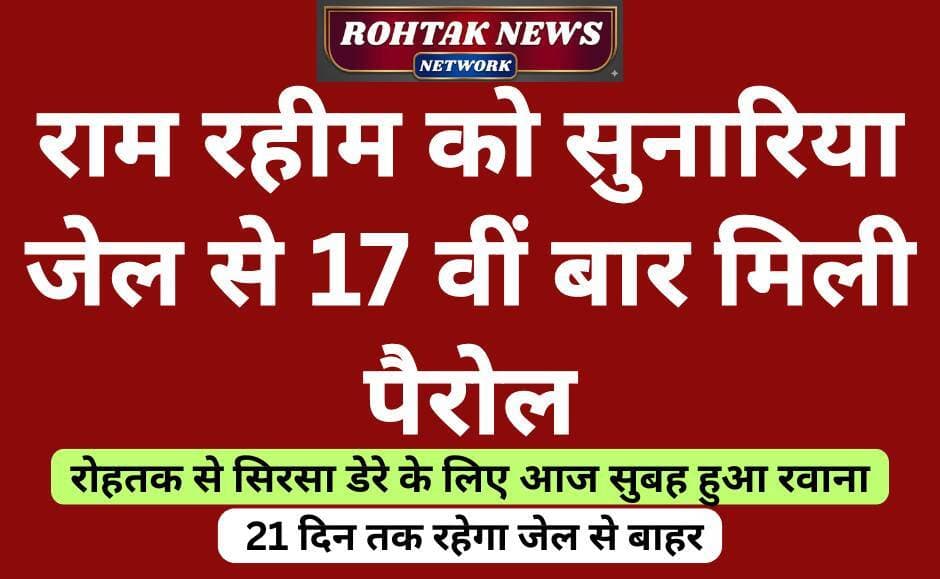 बड़ी खबर
<nis:link nis:type=tag nis:id=rohtaknews nis:value=rohtaknews nis:enabled=true nis:link/> <nis:link nis:type=tag nis:id=rohtakcity nis:value=rohtakcity nis:enabled=true nis:link/> <nis:link nis:type=tag nis:id=haryana nis:value=haryana nis:enabled=true nis:link/> <nis:link nis:type=tag nis:id=ramrahim nis:value=RamRahim nis:enabled=true nis:link/> <nis:link nis:type=tag nis:id=breakingnews nis:value=BreakingNews nis:enabled=true nis:link/> <nis:link nis:type=tag nis:id=badnews nis:value=badnews nis:enabled=true nis:link/>