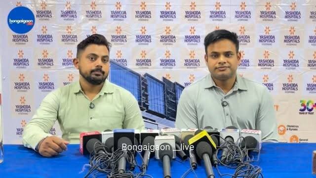 Dr. Naresh Lalam, Consultant Orthopaedic Surgeon at Yashoda Hospitals, Hitec City, Hyderabad, held a press meet in Bongaigaon, highlighting the importance of timely diagnosis and evidence-based treatment for orthopaedic conditions. With 12 years of experience, his expertise includes knee and hip replacement, arthroscopy, sports injuries, trauma care, arthritis treatment and robotic-assisted knee replacement. Dr. Lalam is also available for consultation at Medicare Clinic, Bongaigaon.
#bongaigaonlive #bongaigaon #assam #surgeon