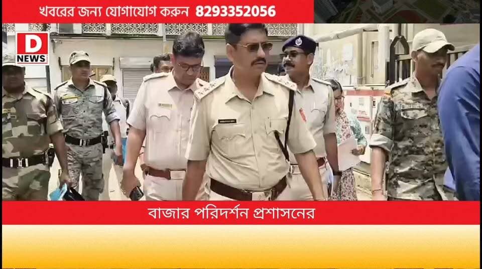 'বাজারে দামের বেশি পার্থক্য নেই ' মুখ্যমন্ত্রী নির্দেশ মতো খতিয়ে দেখে দাবি প্রশাসনের। মূলত লাগাতার শাক-সবজি ভূষিমালের দাম বাড়তে থাকায় তার রাশ টানতে কড়া নির্দেশ মুখ্যমন্ত্রীর। এদিন গোটা রাজ্যের সঙ্গে পশ্চিম মেদিনীপুরের বিভিন্ন বাজারে পৌঁছে যান প্রশাসনের আধিকারিকরা। যদিও প্রশাসনের দাবি সেই ভাবে দামের বেশি পার্থক্য নেই বাজারে
#DNews #Rajabazar #Market #Midnapore #Bazar