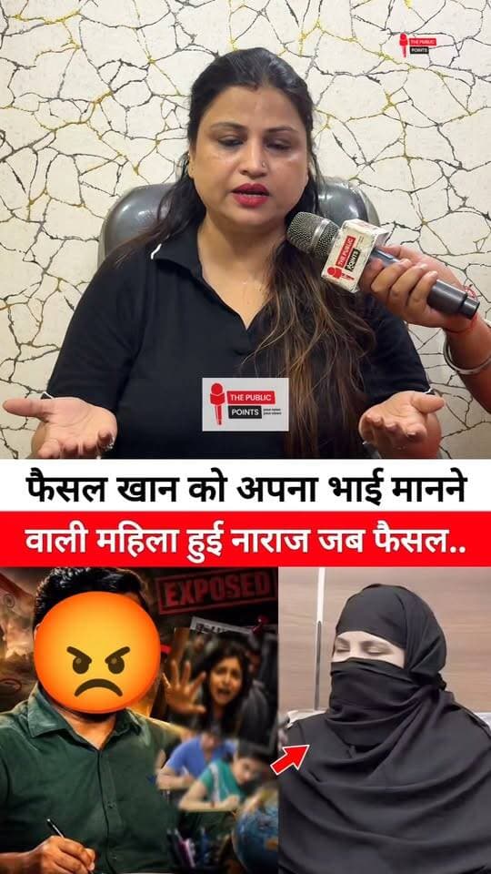 फैसल खान को अपना भाई मानने वाली महिला हुई नाराज जब फैसल खान पर लगा खिनोना अरोप!
#khansir #khansirpatna #PatnaNews #NewsUpdate #trendingreels