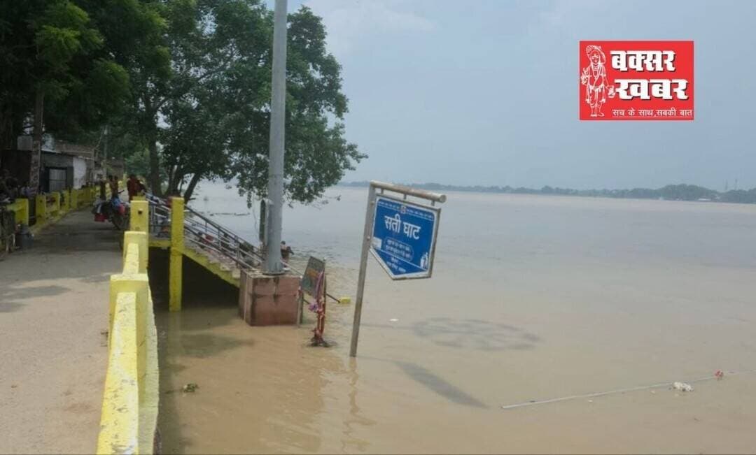 उतरने लगा गंगा का पानी, लेकिन खतरा टला नहीं
-जलस्तर में कमी के बीच प्रशासन हाई अलर्ट पर, घाटों से दूर रहने की दी सलाह
विस्तृत खबर का लिंक नीचे कमेंट बॉक्स में है