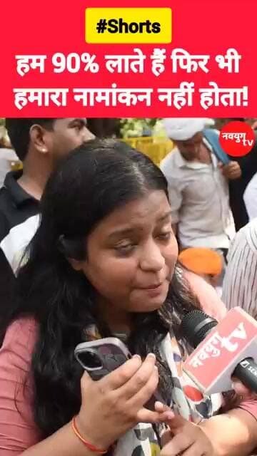 हम 90% लाते हैं फिर भी हमारा नामांकन नहीं होता! #reservation #viralvideo #ugc #shorts #youtubeshorts