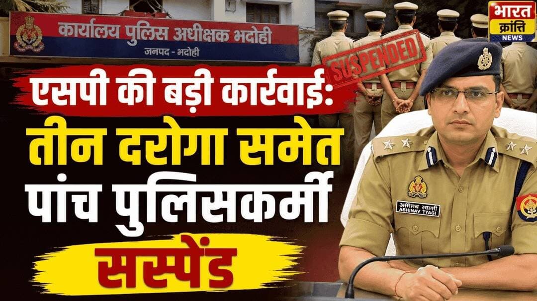 छेड़खानी पीड़िता और मां से अभद्रता पर बड़ी कार्रवाई
छेड़खानी पीड़िता और उसकी मां से अभद्रता के मामले में उपनिरीक्षक समेत पांच पुलिसकर्मियों को निलंबित कर दिया गया। मामले में पुलिस विभाग ने कार्रवाई करते हुए जांच शुरू कर दी है।
📰 भारत क्रांति न्यूज़
<nis:link nis:type=tag nis:id=bhadohinews nis:value=BhadohiNews nis:enabled=true nis:link/> <nis:link nis:type=tag nis:id=policeaction nis:value=PoliceAction nis:enabled=true nis:link/> <nis:link nis:type=tag nis:id=suspended nis:value=Suspended nis:enabled=true nis:link/> <nis:link nis:type=tag nis:id=uppolice nis:value=UPPolice nis:enabled=true nis:link/> <nis:link nis:type=tag nis:id=crimenews nis:value=CrimeNews nis:enabled=true nis:link/> <nis:link nis:type=tag nis:id=bharatkrantinews nis:value=BharatKrantiNews nis:enabled=true nis:link/>