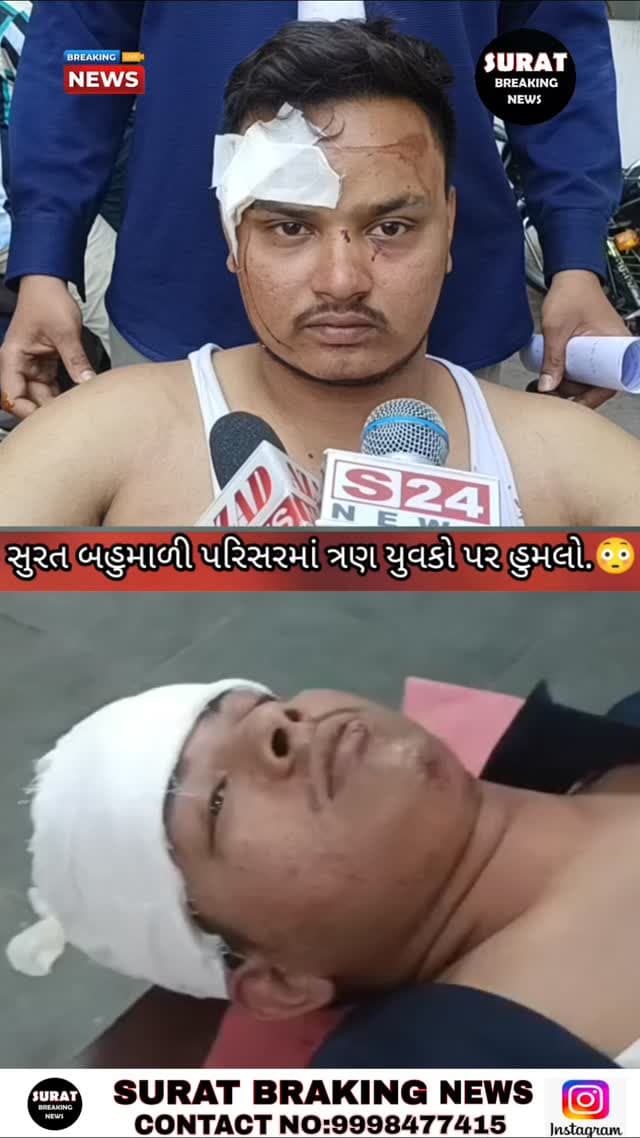 સુરત નાનપુરા બહુમાળી પરિસરમાં ત્રણ યુવકો પર હુમલો
૫ થી ૬ અજાણ્યા શખ્સોએ હુમલો કર્યો હોવાનો ઇજાગ્રસ્તે આક્ષેપ કર્યા
રાશન કાર્ડ બનાવવા બાબતે બોલાચાલી બાદ મામલો ઉગ્ર બન્યો
હુમલામાં ત્રણ ઈજાગ્રસ્ત યુવકોને સારવાર અર્થે સિવિલ હોસ્પિટલ લઈ જવાયો
પોલીસે અજાણ્યાઓ ની શોધખોળ શરૂ કરી..😳
