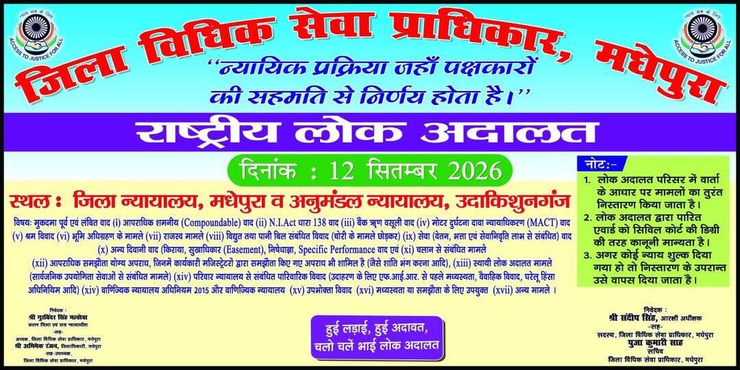 Information & Public Relations Department, Government of Bihar