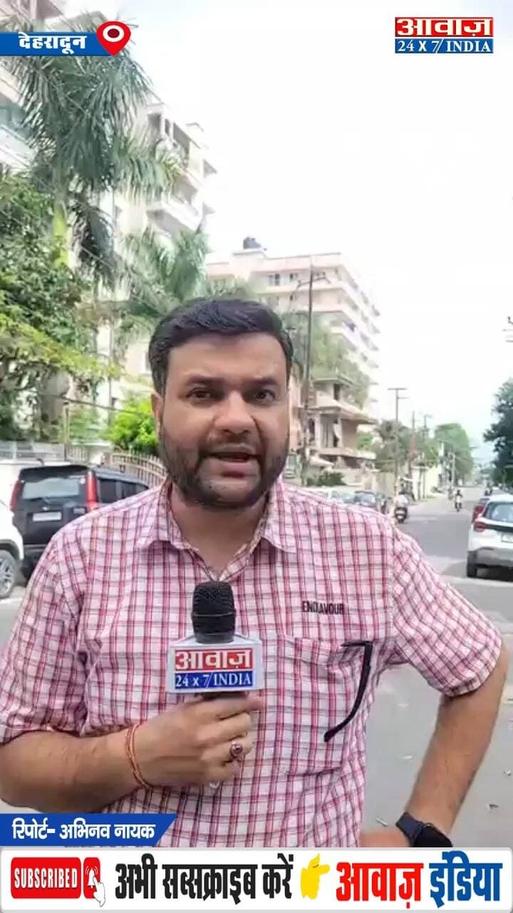 उत्तराखंड: कांग्रेस के वरिष्ठ नेता एवं पूर्व मुख्यमंत्री हरीश रावत के राजनीति से संन्यास लेने की खबरों पर लगा विराम
#AwaazIndiaNational #Uttarakhand #Dehradun #Congress #HarishRawat #PoliticsNews #ViralNews