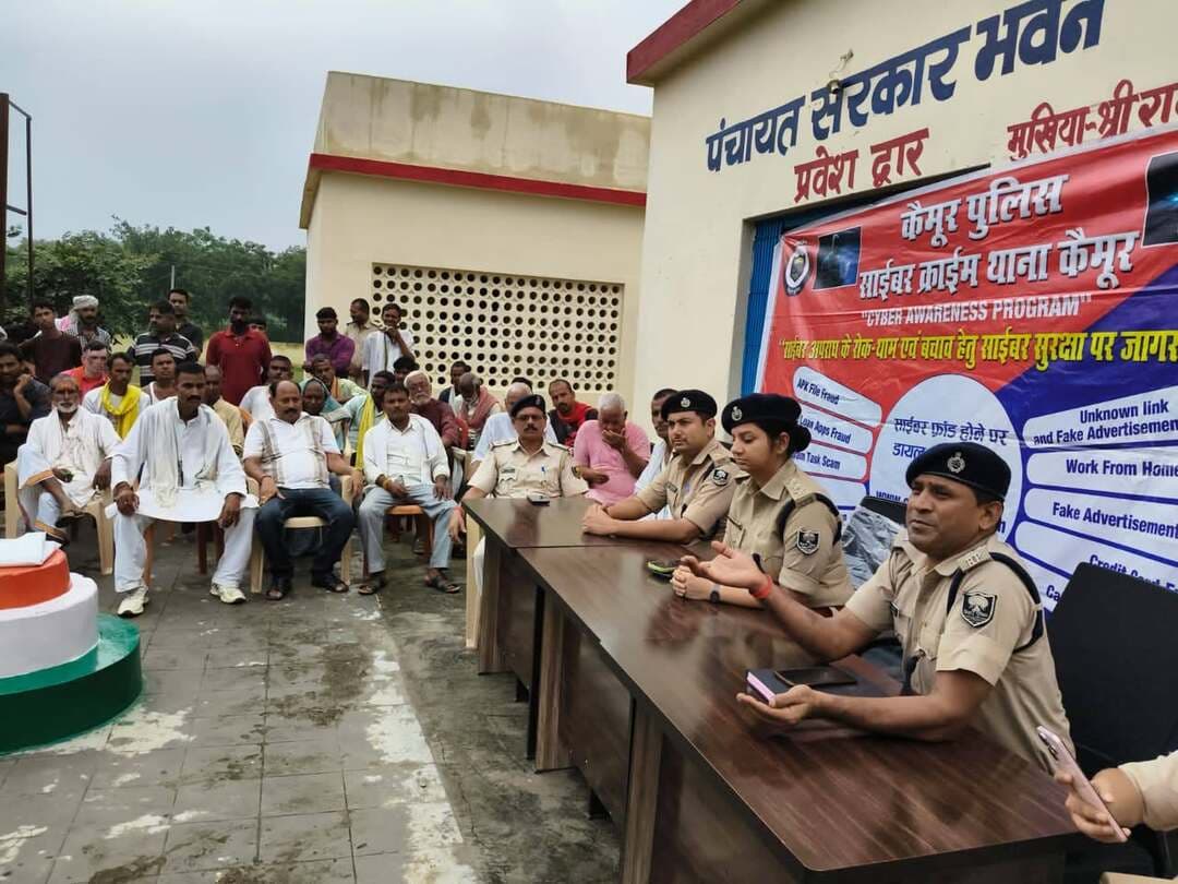 साइबर अपराध को लेकर मोहनिया प्रखंड के बमहौर खास पंचायत भवन पर ग्रामीणों के समक्ष जागरूकता अभियान चलाया गया। जिसमे साइबर DySP कैमूर,थानाध्यक्ष,मुखिया एवं पैक्स अध्यक्ष मौजूद रहे।