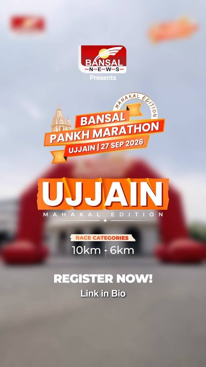 Push your limits, feel the cityтАЩs energy and be part of an unforgettable experience at the Bansal Pankh Marathon тАУ Ujjain Mahakal Edition.
ЁЯПБ Categories: 10 KM | 6 KM
ЁЯУЕ Date: 27th September 2026
ЁЯУН Ujjain
ЁЯФЧ Register nowтАФlink in bio.
#bansalpankhmarathon2026 #mpmarathon #marathonindia #madhyapradesh