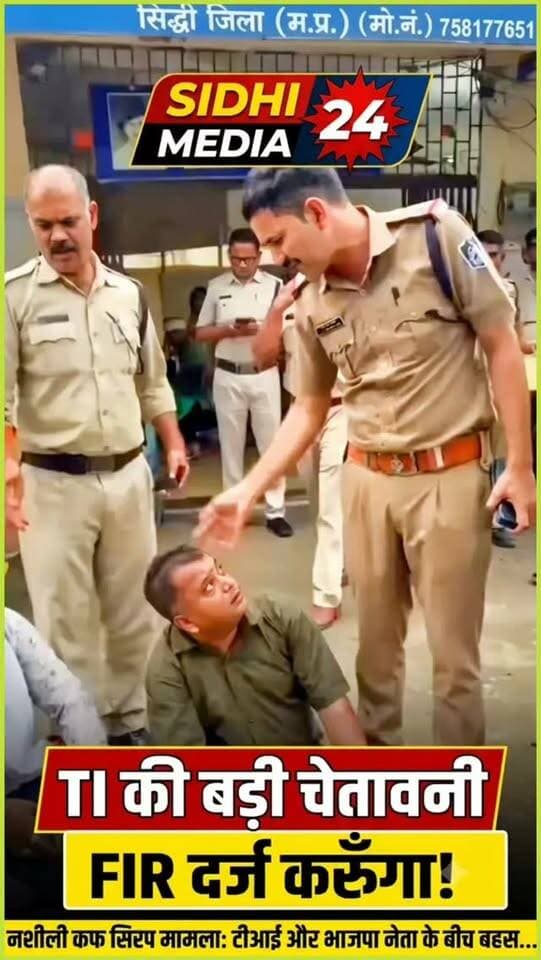 High-Voltage Drama: थाने के गेट पर बैठे नेता जी, TI ने दी सीधी चेतावनी— 'काम सिर्फ कानून से होगा!
Description
रीवा के सिविल लाइन थाना परिसर में उस वक्त गहमागहमी बढ़ गई, जब नशीली कफ सिरप मामले में पकड़े गए एक आरोपी के समर्थन में भाजपा नेता बंसीलाल साहू अपने समर्थकों के साथ पहुंचे और थाने के मुख्य गेट पर धरने पर बैठ गए।
मामले की गंभीरता को देखते हुए थाना प्रभारी (TI) ने सख्त रुख अपनाया और साफ कहा कि पुलिस किसी के दबाव में काम नहीं करेगी, कार्रवाई सिर्फ और सिर्फ कानून और नियमों के तहत ही होगी। बहस बढ़ने पर TI ने नौटंकी बंद करने और सीधे FIR दर्ज करने की सख्त हिदायत दे दी।
इस घटना का वीडियो अब सोशल मीडिया पर तेजी से वायरल हो रहा है। पुलिस के इस कड़े रुख पर आपकी क्या राय है? पूरा वीडियो देखें और कमेंट बॉक्स में अपनी प्रतिक्रिया जरूर साझा करें।
(डिस्क्लेमर: यह खबर सोशल मीडिया पर प्रसारित वायरल वीडियो व प्राप्त प्राथमिक जानकारी पर आधारित है, हमारा चैनल इसकी स्वतंत्र पुष्टि नहीं