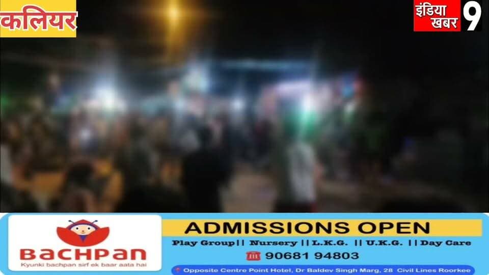 मामूली कहा सुनी के बाद दो पक्षों के बीच जमकर चले लाठी डंडे – कई लोग हुए घायल – सोशल मीडिया पर वीडियो हुआ पर वायरल
#indiakhabar9
#roorkeecivilhospital
#BJPGovernment
#UttarPradesh
#yoginath
#uttarakhand
#dehradun