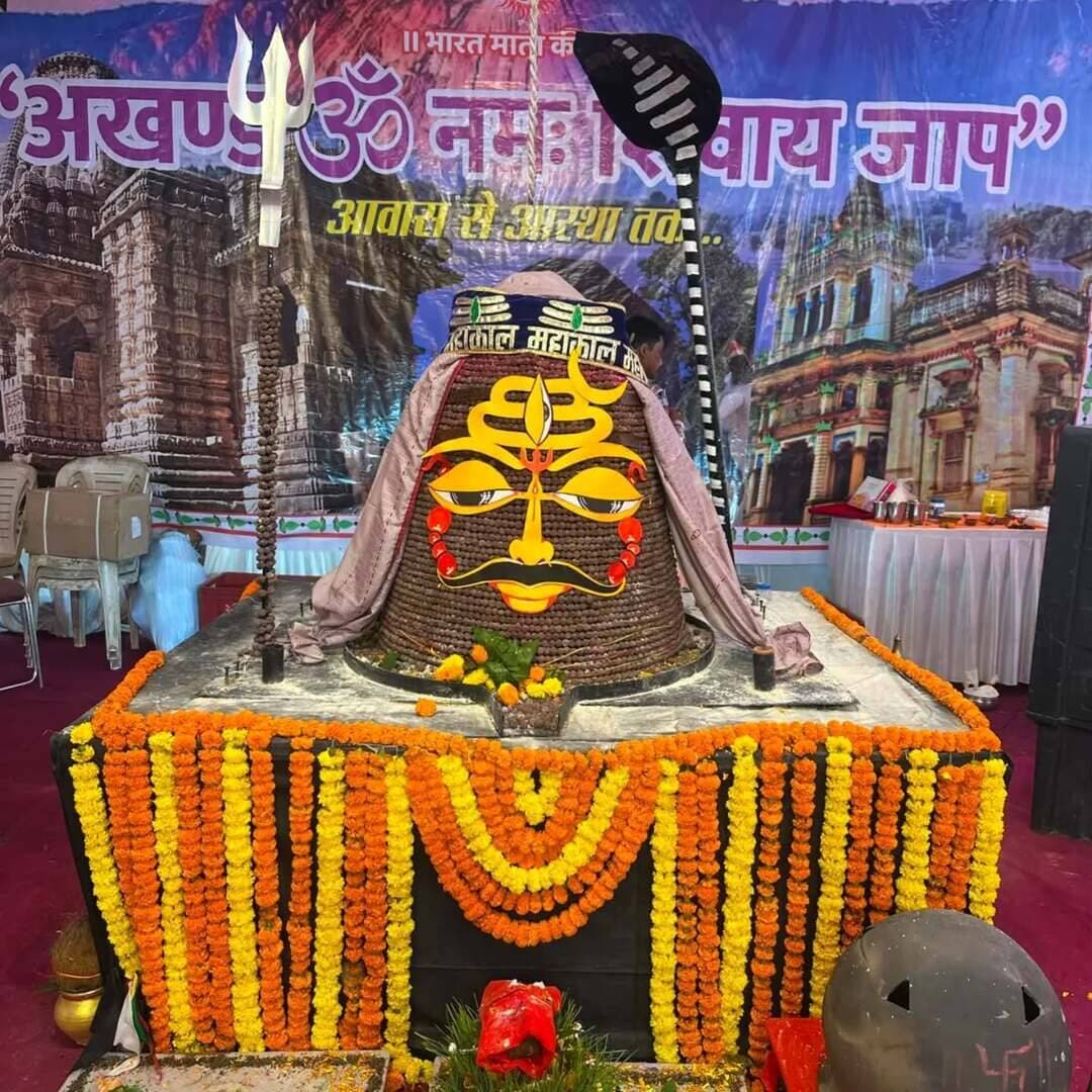 आठ दिन तक हर-हर महादेव की
अनुगूंज से शिवमय हुआ रायगढ़
******************************
*_ऊं नम: शिवाय के एक करोड़ 31_*
*_लाख जप से पूर्ण हुआ अनुष्ठान_*
******************************
दिव्य आयोजन बना अद्भुत रिकॉर्ड
विशाल सह भागिता का आकर्षण
*==================*
*♦रायगढ़/स्पीड न्यूज 25अगस्त 2026/*छत्तीसगढ़ के रायगढ़ में पिछले आठ दिनों से चल रहा आध्यात्मिक एवं धार्मिक अनुष्ठान 1 करोड़ 31 लाख ऊं नम: शिवाय के अखंड जाप के साथ कल सावन के आखिरी सोमवार 24 अगस्त को सम्पन्न हो गया इस दौरान 225 दंपतियों ने भगवान शिव का रुद्राभिषेक किया और हजारों श्रद्धालुओं एवं भक्तों ने पूजा अर्चना कर महाकाल के प्रति अपनी आस्था व श्रद्धा भगवान शिव को अर्पित कर आशीर्वाद प्राप्त किया अनुष्ठान के अंतिम दिन 21 दंपतियों द्वारा सामूहिक रुद्राभिषेक किया जिसमें रायगढ़ के महापौर जीवर्धन चौहान भी सपरिवार शामिल हुए रुद्राभिषेक के उपरांत विशेष हवन, पूर्णाहूति और महाआरती का आयोजन किया गया। इस दौरान उपस्थित हजारों शिव भक्तों ने आहुति देकर भगवान भोलेनाथ से क्षेत्र की सुख, शांति, आरोग्य और समृद्धि की शुभ मंगल कामना की। अनुष्ठान के समापन पर श्रद्धालुओं के बीच महाप्रसाद का वितरण किया गया, जिसने पूरे वातावरण को अध्यात्म के पावन ओज से भर दिया यह अष्ट दिवसीय अनुष्ठान शहरवासियों के लिए केवल एक धार्मिक आयोजन नहीं, बल्कि आत्मीय मिलन और शिव भक्ति का अद्भुत संगम रहा अनुष्ठान को उज्जैन से पधारे 'महाकाल सरकार' फेम ख्यातिलब्ध भजन गायक सन्नी अलबेला के सुमधुर भजनों ने भक्तों को शिव की महिमा एवं भक्ति से सरोबार कर दिया पूरे आठ दिनों तक देवाधिदेव महादेव का दुर्लभ भस्म श्रृंगार एवं महाआरती का आयोजन किया गया ओर काशी और हरिद्वार की तर्ज पर मंत्रमुग्ध कर देने वाली गंगा आरती की अद्भुत शिव आरती ने लोगो को भव विभोर कर दिया इसके अलावा भगवान भोले शंकर एवं मां पार्वती के विवाह का प्रसंग प्रस्तुत किया गया जिसने सभी को भक्ति भाव से अभिभूत कर दिया यह दिव्य आयोजन: सेवा भारती समिति के मार्गदर्शन एवं महिला समन्वय द्वारा आयोजित किया गया था जिसे सफल बनाने में संचालन समिति के सदस्यो श्रीमती हेमलता चौहान, श्रीमती स्नेहा तिवारी, श्रीमती सुजाता साहू, श्रीमती विनीता अग्रवाल,श्रीमती किरण चौहान, श्रीमती निवेदिता पटनायक, श्रीमती सोहिता बाजपेई, श्री चक्रधर पटेल, श्री रवि सिंह, श्री रंजन जयसवाल एवं अन्य समर्पित सहयोगियों की महत्वपूर्ण भूमिका रही समिति ने रायगढ़ की धर्मप्रेमी जनता, माता-बहनों और ऊर्जावान युवाओं का हृदय से आभार व्यक्त किया है, जिनके सक्रिय सहयोग से यह धार्मिक अनुष्ठान ऐतिहासिक सफलता के साथ पूर्ण हुआ महिला समन्वय ने भविष्य में भी राष्ट्रहित और समाज कल्याण के लिए ऐसे संस्कारित एवं आध्यात्मिक कार्य निरंतर जारी रखने का संकल्प लिया है "यत्र शिवस्तत्र जयः" जहाँ भगवान शिव की आराधना होती है, वहाँ सकारात्मक ऊर्जा और कल्याण का वास स्वतः होता है। रायगढ़ नगर की यह पावन भूमि इस अनुष्ठान से चिरकाल तक ऊर्जावान रहेगी और देश एवं समाज का कल्याण करेगी
********************************
*🔴रमेश पत्रकार 94252 52176*
*===================*
पुराना मकान तोड़ने या नया बनाने संपर्क करें*7000654 929* या *94241 91241* जहां मिलेगी विशेषज्ञ की सलाह वो भी निशुल्क मल्बा उठाने व पाटने के लिये भी संपर्क कर सकते हैं 🚜
*===================*
*भागवत शिव पुराण श्याम भजन जैसे
*धार्मिक* आयोजन के लाइव टेलीकास्ट
यू ट्यूब फेसबुक व ट्यूटर पर करने हमसे
संपर्क करे जिसमे आपको वीडियो,रील व
फोटो फ्री आफ कास्ट दिया जायेगा
*7000654929*
*===================*
अब रायगढ़ में होगा गठिया का इलाज
...........................................................
आ रहे हैं पुणे के प्रसिद्ध रुमेटोलॉजिस्ट
*आर्थराइटिस गठिया रोग विशेषज्ञ*
*******************
*_डा. बी. बी. कुमार_*
********************
M B B S (M.D) FIPM
*JHON HOSPITAL (USA)*
मिलेंगे 9 अगस्त रविवार को सुबह
10.30 बजे से 1.30, बजे तक
रजिस्ट्रेशन कराए M.NO 9340753454,9201772541पर
..................................................
*दीपक मेडिकल स्टोर* शासकीय
हॉस्पिटल के सामने रायगढ़ ( छ. ग.)
*=====================*
महासमुंद जिले का बेहतरीन हॉस्पिटल
********************************
*_अग्रवाल नर्सिंग होम बसना_*
**************************
जिसमें महानगरों की तरह मरीजों को
मिलती ही इलाज की सभी सुविधा
आयुष्मान एवं बीजू हेल्थ कार्ड में बड़ी
से बड़ी बीमारी का होता है मुफ्त इलाज
*=================*
*एडमिशन ओपन+एडमिशन ओपन*
*********************************
रायगढ़ का बेहतरीन इंग्लिश मीडियम स्कूल
*=========*
*एस्सल बेबी लैंड*
*=========*
बेस्ट फर्नीचर क्लास रुम, प्ले ग्राउंड,गार्डन
कंप्यूटर फैसलिटी बेस्ट टीचर योगा क्लास
एक्टिविटी रुम,सेमिनार रुम स्पोकन इंग्लिश
की सर्व सुविधा युक्त जो देता हे आपके बच्चों
को शिक्षा का बेस्ट माहौल एवं अन्य सुविधाएं
*************************************
*बूढ़ी माई मंदिर के पास 7773066667*
*======================*
*_घर लाए खुशियों की सौगात_*
आज ही पधारे *अनुपम लाइफ स्टाइल*
*फर्नीचर एंड इलेक्ट्रॉनिक्स* तुलसी
होटल के पास ओवरब्रिज के नीचे 9981166102
******************************
इलेक्ट्रानिक सामनों की सबसे बड़ी
रेंज फ्रिज वाशिंग मशीन टीव्ही एसी
व सभी प्रकार के इलेक्ट्रानिक समान
किफायती रेट में बेहतरीन क्वालिटी के
साथ आज ही पधारे व आसान किस्तों
में समान ले जाए अपने घर ओर पूरा
करे अपने हसीन सपने
*===================*
*_बेहतरीन इलाज का जानामाना नाम_*
********************************
*शिव हॉस्पिटल&डायग्नोस्टिक सेंटर*
*===================*
ओवरब्रिज के पास,जूटमिल रोड,
********************************
"समस्त प्रकार मेडिसिन,सर्जरी,अस्थिरोग
एवं स्त्री व प्रसूति रोग का उपचार का एक
मात्र सुप्रसिद्ध हॉस्पिटल आयुष्मान कार्ड
में भी इलाज की सुविधा उपलब्ध है " *9735571555,9765779666*
*===================*
*स्कीन केयर &मेटेरनिटी क्लिनिक*
*===================*
*श्री सिध्दिविनायक*
*-------------------------------*
चर्म रोग कुष्ठ रोग गुप्त रोग सौदंर्य विशेज्ञ
*-------------------------------*
*डा. राकेश पटेल* *डा.मेनका पटेल*
समान्य व सिजेरियन डिलवरी सुविधा
*कोतरा रोड़ दशरथ पान ठेला के पास*
••••••••••••••••••••••••••••••••••••••••• *मो.नं.7610498601,7477059234*
*=====================*
*हर परिवार के आंगनमें गूंजेगी किलकारी*
---------------------------------
*अपेक्स हास्पिटल एंव टेस्ट ट्युब बेबी सेंटर*
---------------------------------
अटल चौक छातामुडा़ बायपास रोड रायगढ़ 07762-233051,23306,98930055
*सभी बिमारी के इलाज का संपूर्ण हास्पीटल*
*===================*
खेलेगा बचपन अब आपके आंगन
*००००००००००००००००००*
*डा.आर.एल.हास्पीटल*
*& टेस्ट ट्यूब बेबी सेंटर*
*००००००००००००००००००*
गौशाला रोड पुलिस लाईन रायगढ़
फोन नं.07762 231400 मो.96
30001100, 9425501788
*======================*
*_धूप 😎व पावर 🤓के चश्मों 👩🏫 की एक मात्र विश्वसनिय_* *_दुकान आयुष अप्टिकल्स है_ *_9617175209_*
रामनिवास टाकिज रोड़ रायगढ़ (छ.ग)
*=====================*
