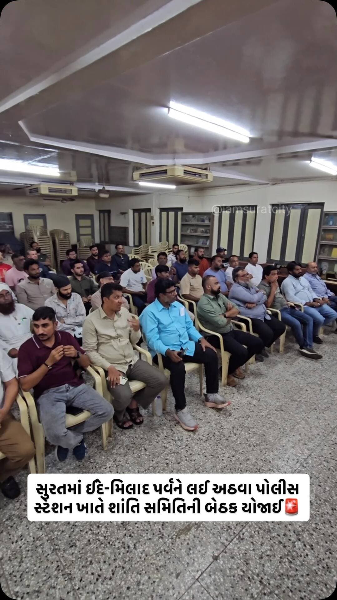 આગામી ઈદે-મિલાદ પર્વને લઈ અઠવા પોલીસ સ્ટેશન ખાતે શાંતિ સમિતિની બેઠક યોજાઈ હતી. ઝોન-4 DCP નિધિ ઠાકુરની અધ્યક્ષતામાં યોજાયેલી બેઠકમાં ઈદે-મિલાદ પર્વની ઉજવણી શાંતિપૂર્ણ, સુરક્ષિત અને સૌહાર્દપૂર્ણ માહોલમાં થાય તે અંગે ચર્ચા કરવામાં આવી હતી. બેઠકમાં શાંતિ સમિતિના સભ્યો, સમાજના આગેવાનો તેમજ ઈદે-મિલાદ સાથે સંકળાયેલા પ્રતિનિધિઓ ઉપસ્થિત રહ્યા હતા.
आगामी ईद-ए-मिलाद पर्व को लेकर अथवा पुलिस स्टेशन में शांति समिति की बैठक आयोजित की गई। जोन-4 DCP निधि ठाकुर की अध्यक्षता में हुई बैठक में पर्व को शांतिपूर्ण, सुरक्षित और सौहार्दपूर्ण माहौल में मनाने को लेकर चर्चा की गई। बैठक में शांति समिति के सदस्यों, समाज के प्रमुख लोगों और ईद-ए-मिलाद से जुड़े प्रतिनिधियों ने हिस्सा लिया।
A peace committee meeting was held at Athwa Police Station ahead of the upcoming Eid-e-Milad festival. The meeting was chaired by Zone-4 DCP Nidhi Thakur, with discussions focused on ensuring that the festival is celebrated in a peaceful, safe and harmonious atmosphere. Members of the peace committee, community leaders and representatives associated with Eid-e-Milad were present at the meeting.