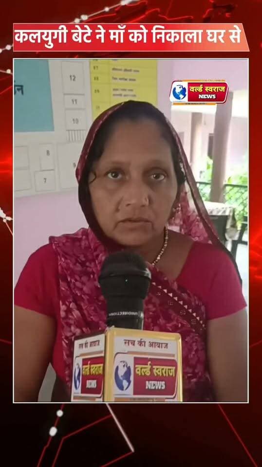 कलयुगी बेटे ने माँ को निकाला घर से दी जान से मारने की धमकी और बहन को भी दी गालिया #viralvideos #HARDA #viralreels #shortshorts #reel #shortvideo #shortvideo #मध्यप्रदेश❣️ #हरदा_मध्यप्रदेश #viralvi #timarni_461228 #अधिकारी #अधिकारीगण #नेता #BhajanlalSharma #timarni_live_47 #सिराली #timarni