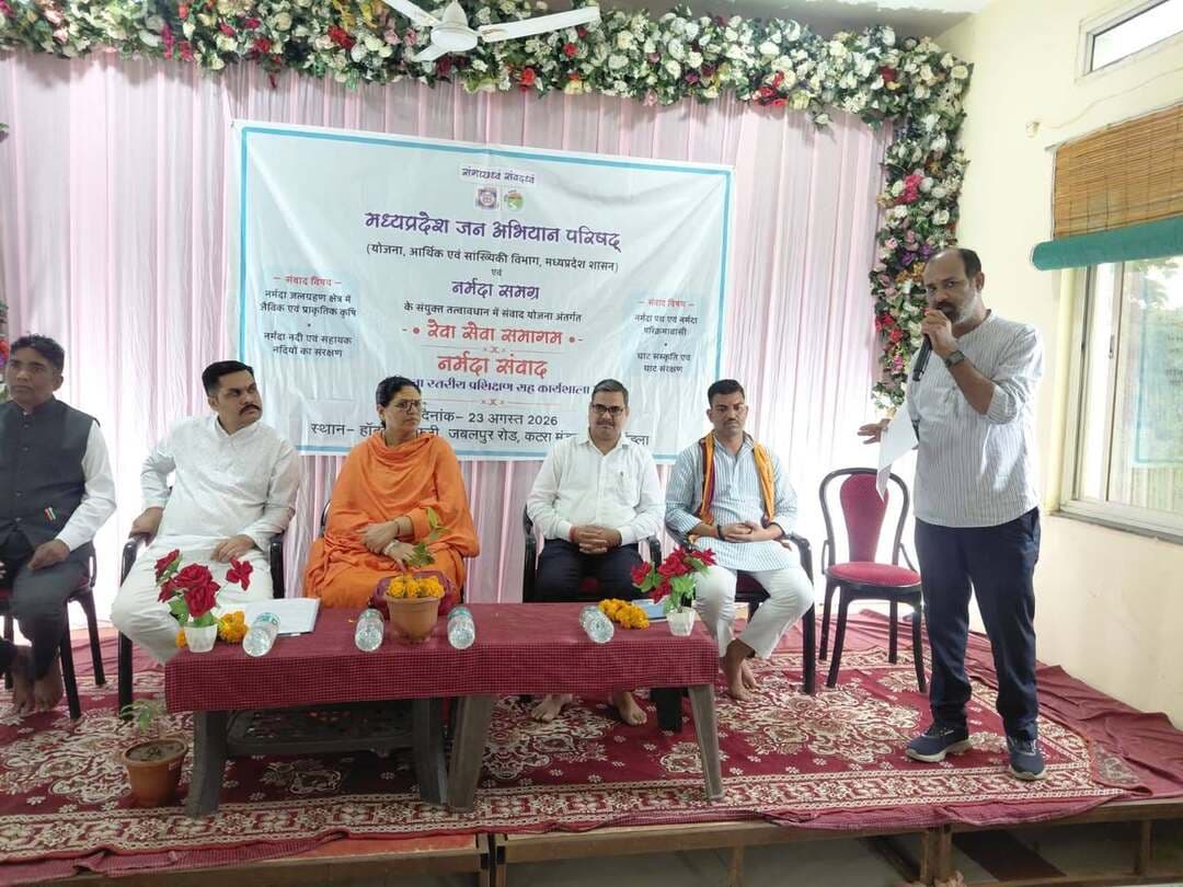 रेवा सेवा समागम एवं नर्मदा संवाद जिला स्तरीय कार्यशाला सम्पन्न
म.प्र. जन अभियान परिषद एवं नर्मदा समग्र के संयुक्त तत्वावधान में संवाद योजना अंतर्गत रेवा-सेवा समागम एवं नर्मदा संवाद जिला स्तरीय प्रशिक्षण सह कार्यशाला मंडला में आयोजित हुई। शुभारंभ साध्वी मनीषा दीदी, विचारक श्री पंकज पाण्डेय एवं प्रांत प्रमुख श्री नैनसुख द्वारा माँ नर्मदा पूजन से किया गया।
जिला समन्वयक श्री सुशील बर्मन ने स्वागत भाषण व नर्मदा सर्वेक्षण रिपोर्ट प्रस्तुत की। श्री नैनसुख ने परिवारिक संस्कारों व कर्तव्यबोध पर जोर दिया। मुख्य अतिथि साध्वी मनीषा दीदी ने कहा कि जन अभियान परिषद समाज और शासन के बीच सेतु का कार्य कर रही है, उन्होंने रामचरितमानस के प्रसंगों से नर्मदा के निर्मल प्रवाह को बनाए रखने का आह्वान किया। प्रशिक्षण में नर्मदा संरक्षण, प्राकृतिक खेती, नर्मदा परिक्रमा व घाट संस्कृति पर जानकारी भी विस्तार से जानकारी दी गई।
Jansampark Madhya Pradesh
CM Madhya Pradesh
#mandla