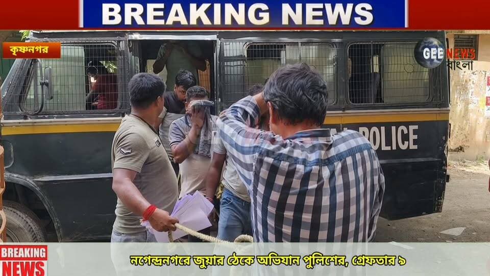 নগেন্দ্রনগরে জুয়ার ঠেকে অভিযান কোতোয়ালী থানার পুলিশের, গ্রে/ফতার ৯