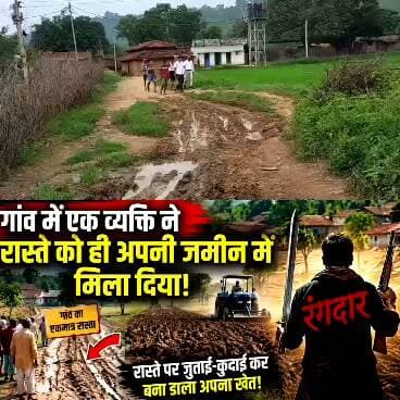 भवनाथपुर: “जब खेत कम पड़ा तो सड़क ही जोत डाली! धनिमंडरा में रास्ते पर खेती, ग्रामीण परेशान”