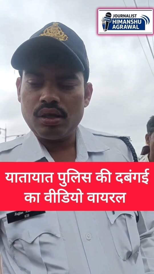 छतरपुर यातायात पुलिसकर्मी की गुंडागर्दी, ई रिक्शा चालक का ई रिक्शा की लठ मारकर तोड़ी लाइट, थाने में 3 घंटे बैठाया वीडियो हुआ वायरल छत्रसाल चौराहे की घटना
