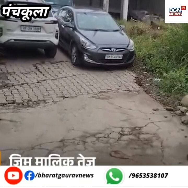 जिम संचालक ने दी धमकी:–सोनीपत का जाट हूं, मै बंदे मार देता हूं, महिला ने मंत्री के सामने ही लगाए आरोप, वीडियो हुआ वायरल
#panchkula #jim #LatestNews #LatestUpdate #grivencecommittemeeting Nayab Saini
