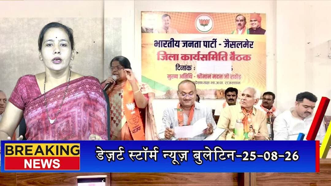 नगर निकाय चुनाव को लेकर भाजपा की बैठक, कार्यकर्ताओं ने जीत का संकल्प लिया