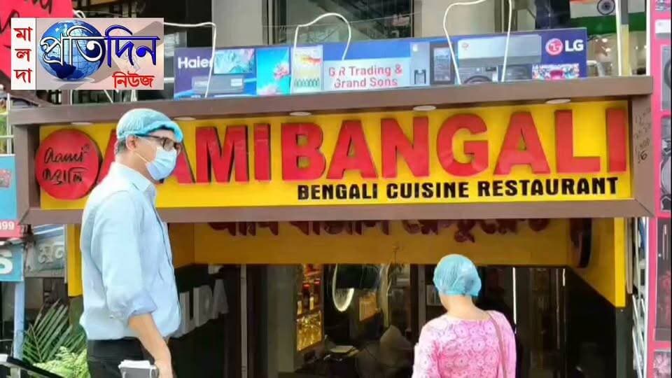 দেবু সিংহ মালদাঃ রেস্তোরাঁয় খাবার খাচ্ছেন? সাবধান! ঝাঁ চকচকে রেস্তোরাঁর রান্নাঘরে মিলল অস্বাস্থ্যকর পরিবেশ
বাইরে থেকে ঝাঁ চকচকে, আধুনিক ও বিলাসবহুল রেস্তোরাঁ। কিন্তু রান্নাঘরে ঢুকতেই চোখ কপালে উঠল খাদ্য সুরক্ষা দফতরের আধিকারিকদের। ফ্রিজে দিনের পর দিন রাখা মাছ, মাংস, পনির ও অন্যান্য খাবার। রান্নাঘরের অস্বাস্থ্যকর পরিবেশ এবং পচা খাবারের দুর্গন্ধে কার্যত নাক বন্ধ করতে হয় আধিকারিকদের। মালদহ শহরের মনস্কামনা রোড এলাকার একটি নামী রেস্তোরাঁয় খাদ্য সুরক্ষা দফতরের অভিযানে এমনই চিত্র সামনে আসায় চাঞ্চল্য ছড়িয়েছে।
মঙ্গলবার সকাল থেকেই রাজ্যজুড়ে খাদ্য সুরক্ষা দফতরের বিশেষ অভিযান শুরু হয়। তারই অংশ হিসেবে মালদহ শহরের একাধিক নামী হোটেল ও রেস্তোরাঁয় অভিযান চালানো হয়। মনস্কামনা রোডের ওই রেস্তোরাঁয় পৌঁছে রান্নাঘর পরিদর্শন করতেই একাধিক অনিয়ম নজরে আসে আধিকারিকদের।
খাদ্য সুরক্ষা দফতরের আধিকারিকদের দাবি, ফ্রিজে প্রায় ২০ থেকে ২৫ দিন ধরে মাছ, খাসির মাংস, পনির, মসলা-সহ বিভিন্ন কাঁচা খাবার রাখা ছিল। এমনকী নিকাশিনালার উপর দিয়ে খাবার নিয়ে কর্মীদের যাতায়াত করতে দেখা যায়। রান্নাঘরের মধ্যেই রয়েছে শৌচালয়। দীর্ঘদিন ধরে সংরক্ষিত খাবার থেকে পচা দুর্গন্ধও ছড়াচ্ছিল বলে অভিযোগ।
ঘটনায় খাবারের নমুনা সংগ্রহ করে পরীক্ষার জন্য পাঠানোর উদ্যোগ নেওয়া হয়েছে। তদন্তের পর আইন অনুযায়ী ব্যবস্থা নেওয়া হবে বলে জানিয়েছে খাদ্য সুরক্ষা দফতর।
অতিরিক্ত জেলাশাসক অনিরুদ্ধ নন্দী বলেন, বিষয়টি তদন্ত করে দেখা হচ্ছে। খাবারের নমুনা সংগ্রহ করে পরীক্ষা করা হবে। অস্বাস্থ্যকর পরিবেশে খাবার তৈরি ও পরিবেশনের অভিযোগের সমস্ত দিক খতিয়ে দেখে রিপোর্ট ঊর্ধ্বতন কর্তৃপক্ষের কাছে পাঠানো হবে। সেই রিপোর্টের ভিত্তিতেই পরবর্তী ব্যবস্থা নেওয়া হবে।
রেস্তোরাঁর রাঁধুনি রিঙ্কু হরিজন জানান, মাছ, খাসির মাংস, পনির, মসলা-সহ বিভিন্ন খাবার ১০ থেকে ১৫ দিন ধরে ফ্রিজে রাখা ছিল। তিনি কয়েকদিন আগে কাজে যোগ দিয়েছেন বলে দাবি করেন।
অভিযানের খবর পেয়ে উদ্বেগ প্রকাশ করেছেন রেস্তোরাঁয় আসা ক্রেতারাও। নিয়মিত নজরদারি ও অভিযান চালিয়ে খাবারের গুণমান এবং পরিচ্ছন্নতা নিশ্চিত করার দাবি তুলেছেন সাধারণ মানুষ।