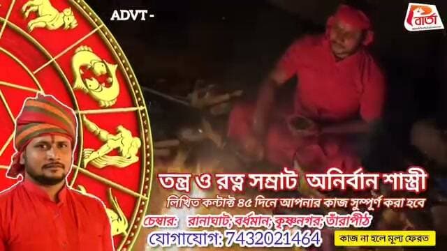 বিঞ্জাপন।