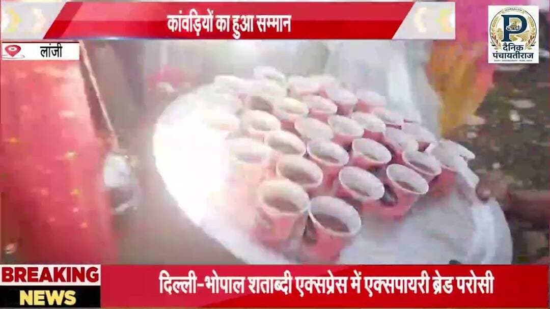 Lanji bhandra |लाँजी मे भंडारे का आयोजन किया गया #lanji #balaghat #mahakal