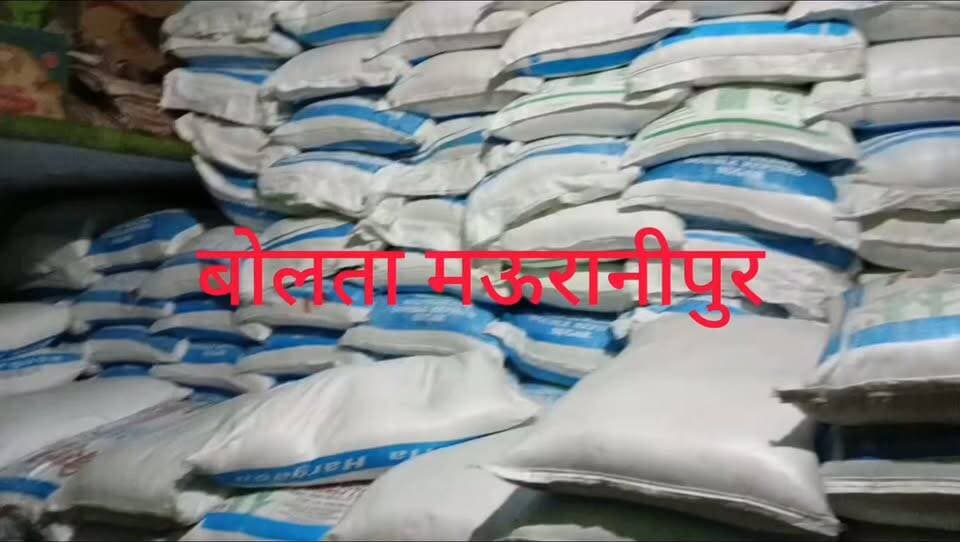 मऊरानीपुर उपजिलाधिकारी मनोज कुमार भारती के चीनी के थोक विक्रेताओं की दुकानों का निरीक्षण देखे स्टाक रजिस्टर और शासन के नियमानुसार तक ही स्टॉक रखने के लिए आदेश