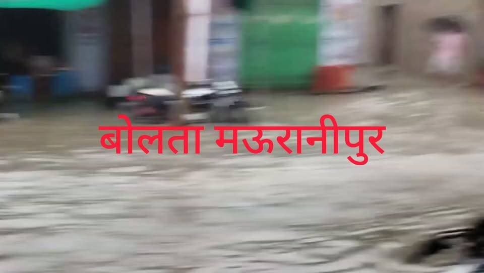 झांसी गुरसराय नगर पालिका की सफाई व्यवस्था ध्वस्त बारिस का पानी सड़कों को बना रहा तालाब आज हुई बारिश से बरसात का पानी खेरापति मंदिर में भरा