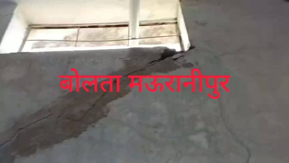 झांसी टहरौली क्षेत्र के विजयगढ़ स्थित कम्पोजिट विद्यालय में जर्जर छत चटकी दीवारों के बीच पढ़ने को मजबूर