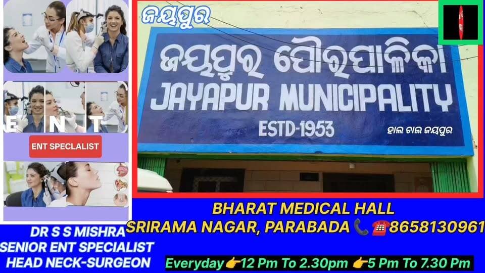 ଜୟପୁର ପୌରପାଳିକା ପକ୍ଷରୁ ସ୍ୱାୟତ୍ତ ଶାସନ ଦିବସ ଅବସରରେ ଜୟପୁର ର ସ୍ଥାନୀୟ ଏକ ବିଦ୍ୟାଳୟରେ ବିଭିନ୍ନ ପ୍ରତିଯୋଗିତା ଆୟୋଜିତ ହୋଇଥିଲା। ଛାତ୍ରଛାତ୍ରୀଙ୍କ ମଧ୍ୟରେ ସହରର ବିକାଶ, ପରିମଳ ବ୍ୟବସ୍ଥା, ପରିବେଶ ସୁରକ୍ଷା ଓ ସାମାଜିକ ସଚେତନତା ସୃଷ୍ଟି କରିବା ଉଦ୍ଦେଶ୍ୟରେ ଏହି ପ୍ରତିଯୋଗିତା ଗୁଡ଼ିକ ଆୟୋଜନ କରାଯାଇଥିଲା। ବିଦ୍ୟାଳୟର ବିଭିନ୍ନ ଶ୍ରେଣୀର ଛାତ୍ରଛାତ୍ରୀ ଉତ୍ସାହର ସହ ଏଥିରେ ଭାଗ ନେଇଥିଲେ। ପ୍ରତିଯୋଗିତାରେ ଚିତ୍ରାଙ୍କନ, ରଚନା ଲେଖନ ସମେତ ବିଭିନ୍ନ ବିଷୟକୁ ନେଇ ଛାତ୍ରଛାତ୍ରୀମାନେ ନିଜର ପ୍ରତିଭା ପ୍ରଦର୍ଶନ କରିଥିଲେ।