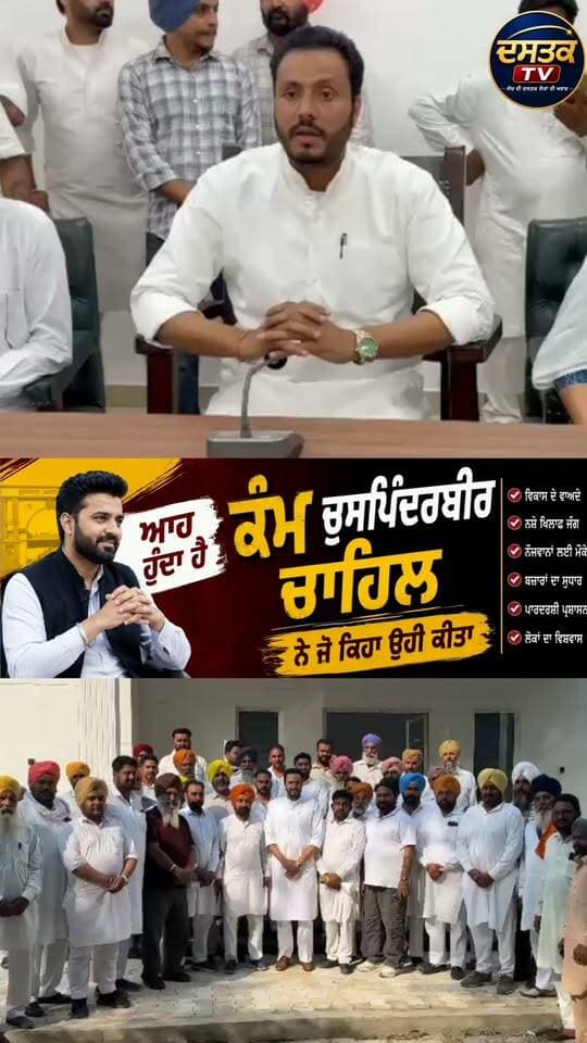 ਅਜਿਹਾ ਮੀਟਿੰਗ ਹਾਲ ਨਹੀ ਦੇਖਿਆ ਹੋਣਾ ਮਾਨਸਾ 'ਚ #BigUpdate #mansa #mansaupdate #todaybestphoto #today #viralpost #meeting #chuspinderbirchahal