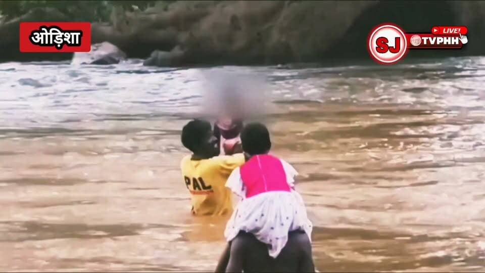 सुंदरगढ़ में आज भी जान जोखिम में डालकर नदी पार कर रहे आदिवासी बच्चे
शिक्षा, सड़क और पुल की जरूरत—बुनियादी सुविधाओं का इंतजार
आरक्षण खत्म करने की मांग पर उठे सवाल, आदिवासी अधिकारों की चर्चा तेज
वंचितों की बदहाली दूर करने की बजाय अधिकार छीनने की मांग क्यों?
