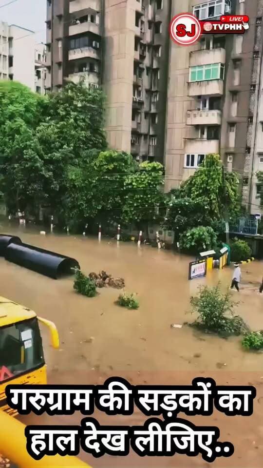 गुरुग्राम की सड़कों के हाल देख लीजिए कैसे पानी में डूब चुकी है निजी स्कूल की बसें!