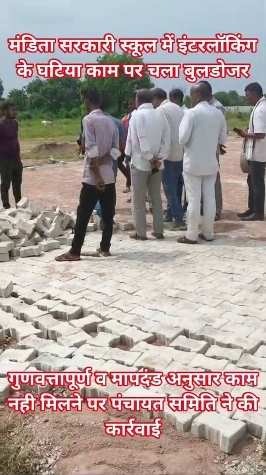 सांगोद के मंडिता सरकारी स्कूल में घटिया इंटरलॉकिंग निर्माण पर चला बुलडोजर
गुणवत्तापूर्ण व मापदंड अनुसार काम नही मिलने पर पंचायत समिति ने की कार्रवाई
राजकीय उच्च माध्यमिक विद्यालय मंडिता में प्रार्थना स्थल पर इंटरलॉकिंग ब्लॉक के निर्माणाधीन कार्य का निरीक्षण किया गया जिसमें मौके पर कार्य गुणवत्तापूर्ण नहीं पाया गया तकनीक मापदंड अनुसार व निर्माण सामग्री की गुणवत्ता उचित नहीं होने पर मौके किए गए कार्य को हटवा दिया गया ग्राम पंचायत के प्रशासक ललित किशोर व ग्राम विकास अधिकारी दीपक राठौर मौके पर रहे कार्य को दोबारा से करने हेतु ग्राम पंचायत को सहायक अभियंता द्वारा निर्देश प्रदान किए गए
