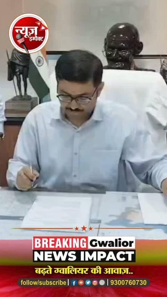 नवागत निगमायुक्त ने किया पदभार ग्रहण
ग्वालियर। नवागत नगर निगम आयुक्त श्री अभिषेक चौधरी जी ने अचलेश्वर मंदिर एवं मंशापूर्ण हनुमान मंदिर पर पूजा अर्चना कर नगर निगम ग्वालियर के मुख्यालय में निगम आयुक्त का पदभार ग्रहण किया। #nagarnigamgwalior
#gwaliornews
#ewsimpact