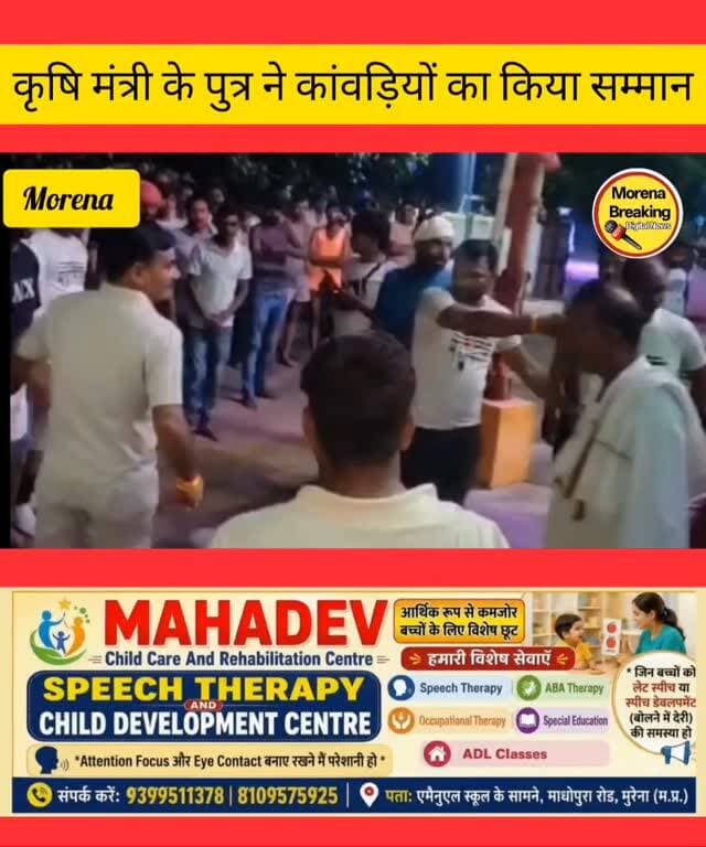 तिलोंधा में कांवड़ियों का भव्य स्वागत, कृषि मंत्री के पुत्र कप्तान सिंह उर्फ बंकू कंसाना ने किया महादेव बाबा और भूमिया बाबा का गंगाजल से अभिषेक
मुरैना। ग्राम पंचायत तिलोंधा में धार्मिक आस्था और श्रद्धा का माहौल देखने को मिला। गांव के कांवड़ियों के आगमन पर कप्तान सिंह कंसाना (बंन्कू) ने सभी कांवड़ियों का आत्मीय स्वागत एवं सम्मान किया। इस दौरान उन्होंने कांवड़ियों के साथ मिलकर महादेव बाबा एवं भूमिया बाबा के मंदिर पर गंगाजल से अभिषेक कर विधि-विधानपूर्वक पूजा-अर्चना की। इस दौरान पूरा क्षेत्र हर-हर महादेव और भोलेनाथ के जयकारों से गूंज उठा। श्रद्धालुओं में धार्मिक उत्साह और भक्ति का विशेष वातावरण दिखाई दिया।इस मौके पर
कृषि मंत्री एदल सिंह कंसाना के पुत्र बंकू कंसाना ने कांवड़ियों के साथ स्वयं शामिल होकर अभिषेक किया और धार्मिक परंपराओं के प्रति अपनी आस्था व्यक्त की। इस मौके पर बंकू कंसाना के द्वारा कहा गया कि धार्मिक आयोजन समाज क�