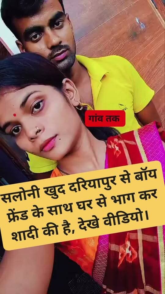 आजकल प्रेमिका प्रेमी को लेकर फरार हो रही हैं, देखें वीडियो,,,,,,see #siwanews #LocalNews #follower #chapra #trending #vlog #shortsvideos #lover #BiharNews