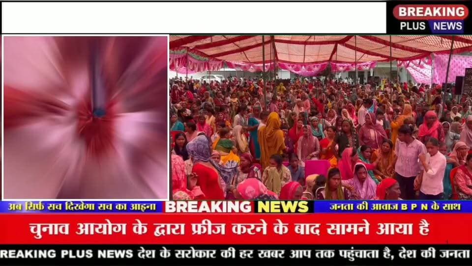 “चुनाव लड़ूं या न लड़ूं…” मुनिश सैनी का बड़ा बयान! BJP प्रदेश मंत्री दीप्ति रावत ने भी मंच से किया बड़ा वादा
#MunishSaini #MuneeshSaini #MunishSainiNews #Kaliyar #KaliyarVidhansabha #KaliyarAssembly #KaliyarNews #KaliyarPolitics #Haridwar #HaridwarNews #UttarakhandNews #UttarakhandPolitics #BJP #BJPUttarakhand #BJPNews #DeeptiRawat #MunishSainiSupporters #BreakingPlusNews