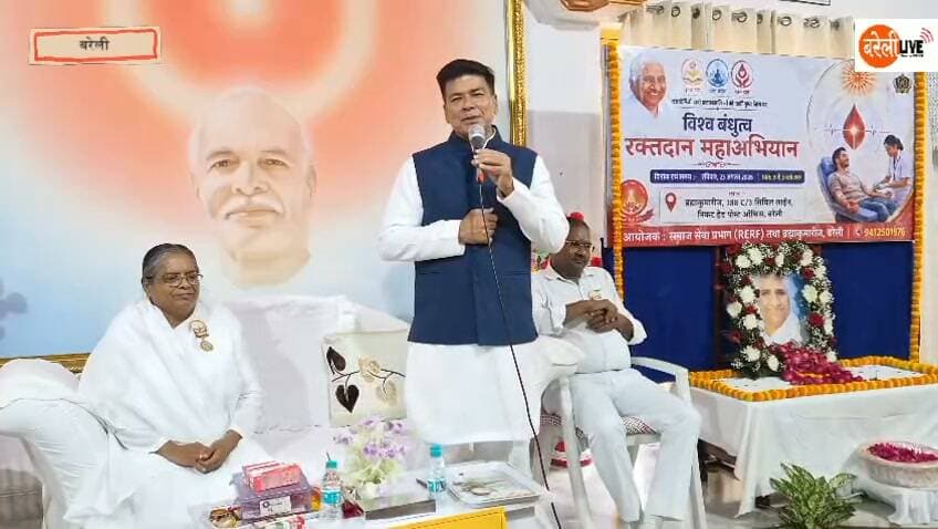 @Bareillylive : ब्रह्माकुमारीज ने विश्व बंधुत्व रक्तदान महाअभियान के तहत बरेली में रक्तदान शिविर आयोजित किया, जिसमें लगभग 110 लोगों ने स्वैच्छिक रूप से रक्तदान कर जीवन बचाने की महती सेवा में भाग लिया। यह आयोजन राजयोगिनी दादी प्रकाशमणि जी की 19वीं पुण्य स्मृति के अवसर पर समाज सेवा प्रभाग द्वारा किया गया।
शिविर में उत्तर प्रदेश के राज्य मंत्री डॉ. अरुण कुमार सक्सेना ने ब्रह्माकुमारी संस्था की पहल की सराहना करते हुए कहा कि रक्तदान मानव सेवा का सर्वोत्तम माध्यम है और इस तरह के कार्यक्रम समाज में सेवा भावना को मजबूत करने में महत्वपूर्ण भूमिका निभाते हैं। बरेली के महापौर उमेश गौतम ने कहा कि संस्था सिर्फ सकारात्मक परिवर्तन ही नहीं ला रही, बल्कि अब लोगों के जीवन बचाने का भी महत्वपूर्ण कार्य कर रही है। बरेली कैंट विधायक संजीव अग्रवाल ने भी स्वैच्छिक रक्तदान को बढ़ावा देने वाले इस प्रयास की प्रशंसा की।
कार्यक्रम में ब्रह्माकुमारी निता दीदी व पारुल दीदी ने लोगों को रक्तदान के लिए प्रेरित किया और कहा कि रक्तदान से मिलने वाला संतोष किसी इनाम से बढ़कर होता है। शिविर के सफल आयोजन में रजनी दीदी, नेहा बहन, आयुष भाई, अनुराग भाई सहित कई भाई-बहनों ने सहयोग दिया। रक्तदाताओं को मोमेंटो व प्रमाण-पत्र देकर सम्मानित किया गया और फल-पेय की व्यवस्था भी रखी गई।