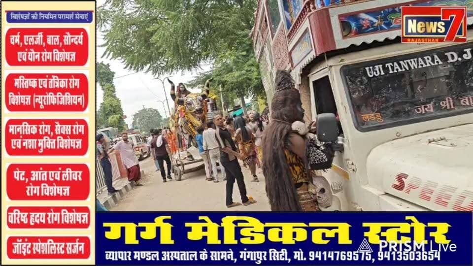 #live गंगापुर सिटी में हुआ विशाल कावड़ यात्रा का आयोजन #kanwaryatra #Gangapurcity #News7