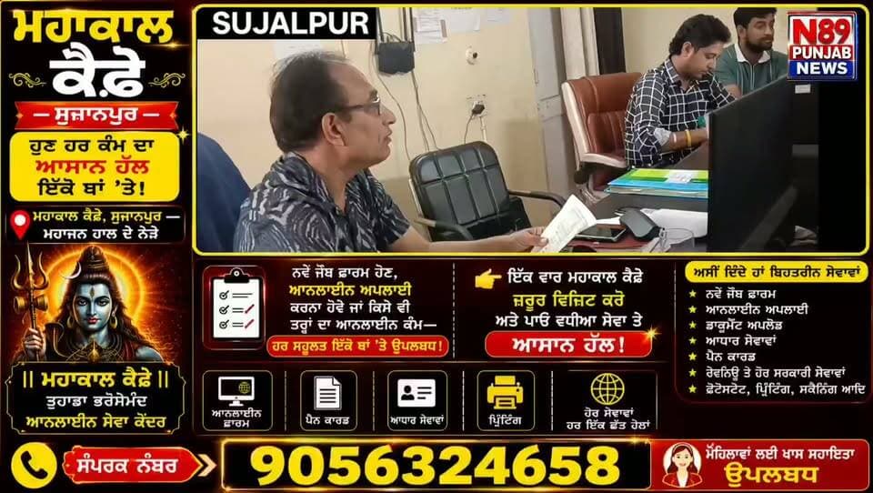 ਵੋਟਾਂ ਦੀ ਐੱਸ ਆਈ ਆਰ ਨੂੰ ਲੈ ਕੇ ਲੋਕਾਂ ’ਚ ਰੋਸ, ਨੋਟਿਸ ਮਿਲਣ ਮਗਰੋਂ ਨਗਰ ਕੌਂਸਲ ਦੇ ਲੱਗ ਰਹੇ ਚੱਕਰ!
