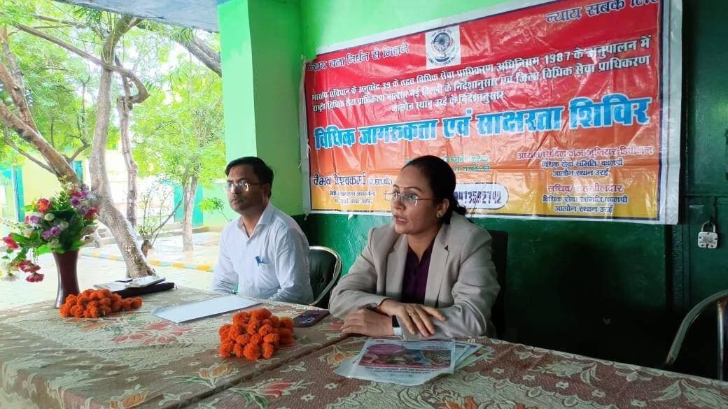 विकास खण्ड महेवा के ग्राम हरखूपुर में विधिक साक्षरता एवं जागरूकता शिविर का आयोजन संपन्न!!