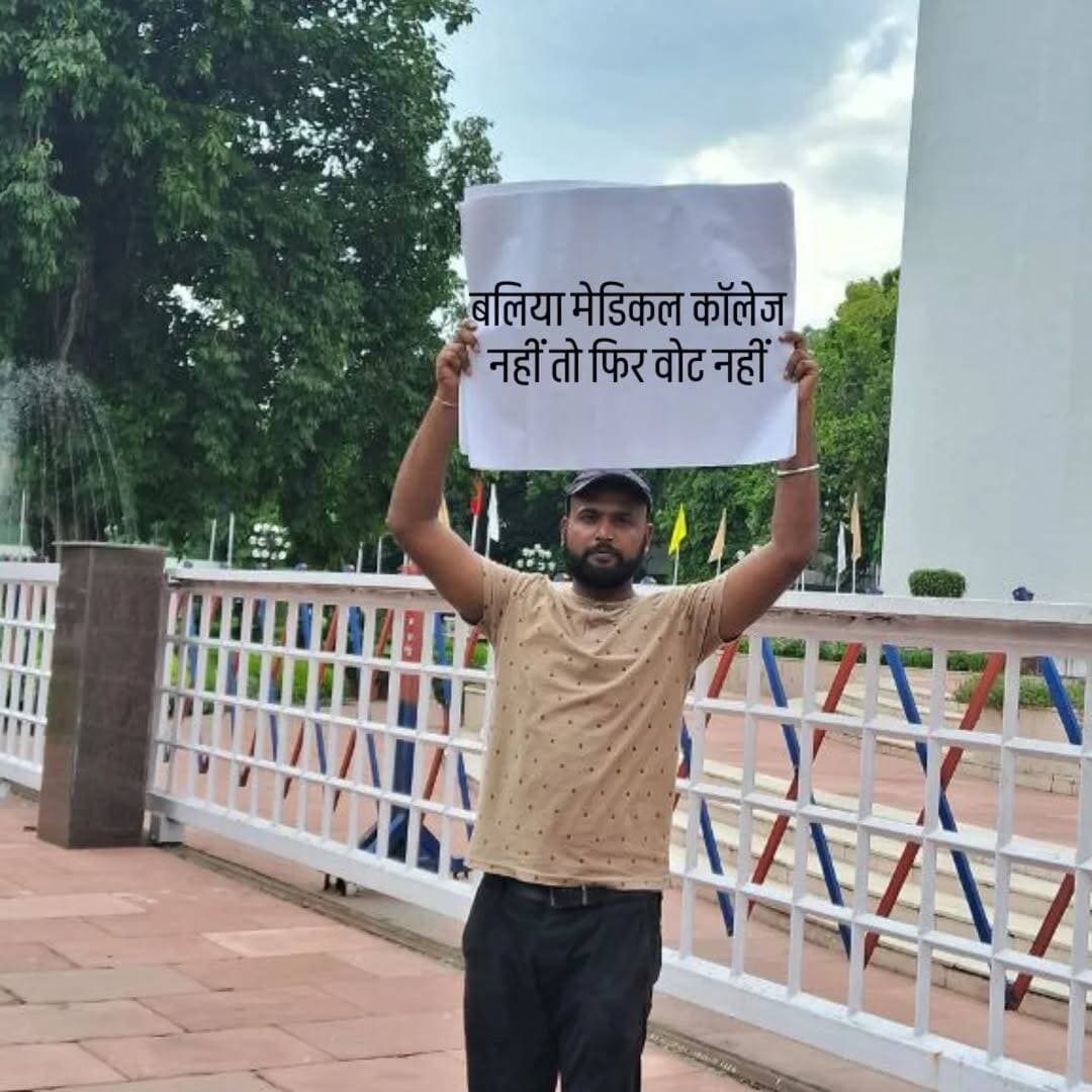 Ballia medical college