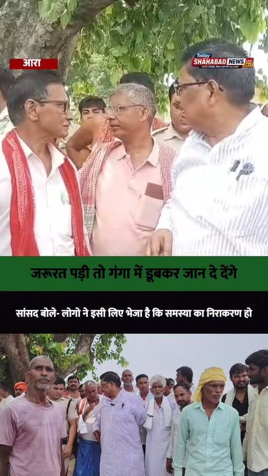 जवईनिया के लोगो से कहा जरूरत पड़ी तो गंगा में डूबकर जान दे देंगे, सांसद बोले- लोगो ने इसी लिए भेजा है कि समस्या का निराकरण हो