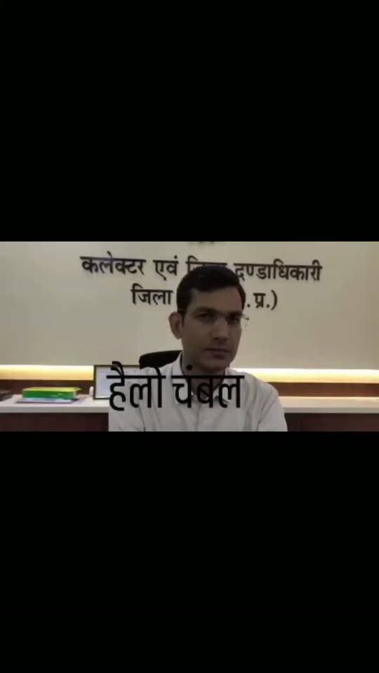 मुरैना: कलेक्टर के बयान पर सियासत तेज
सुनिए मुरैना कलेक्टर लोकेश कुमार जांगिड़ की पूरी बात, जिस पर जौरा विधायक ने आपत्ति जताते हुए उन्हें भाजपा प्रवक्ता तक कह दिया। शक्कर मिल और सरकार की मंशा को लेकर पूछे गए सवाल पर कलेक्टर का कहना है कि उन्होंने कोई पत्रकारवार्ता बुलाकर बयान नहीं दिया, बल्कि पत्रकार के सवाल का प्रमाणित जवाब दिया था, जो सरकारी दस्तावेजों में भी दर्ज और सटीक है।