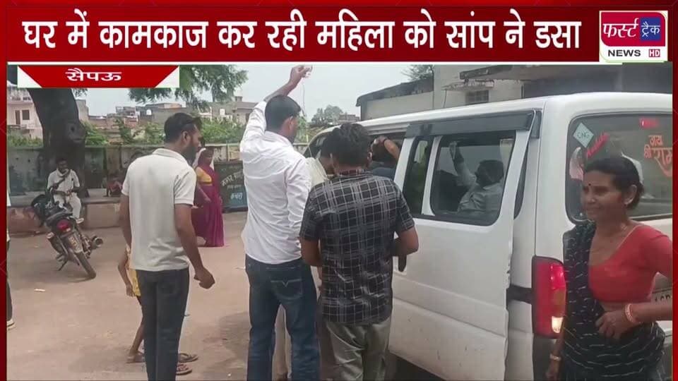 घर में कामकाज कर रही महिला को सांप ने ड*सा।
#BreakingNews #newsfeed #DholpurNews #snakebite #SnakeBiteCase
@top fans
Dholpur SP District Collector & Magistrate - Dholpur