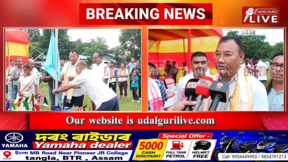অসম হকীৰ উদ্যোগত আৰু ওদালগুৰি জিলা হকী সন্থাৰ ব্যৱস্থাপনাত আজিৰ পৰা ওদালগুৰিত ছাব-জুনিয়ৰ মহিলা হকীৰ প্ৰথম পৰ্যায়ৰ মুকলি ৰাজ্যিক বাছনি তথা প্ৰশিক্ষণ শিবিৰ আৰম্ভ হয়। অসমৰ ছাব-জুনিয়ৰ মহিলা হকী দল গঠনৰ উদ্দেশ্যে আয়োজন কৰা শিবিৰটো অসম হকীৰ সভাপতি তপন কুমাৰ দাসে আনুষ্ঠানিকভাৱে উদ্বোধন কৰে। ইয়াৰ পূৰ্বে সন্থাৰ পতাকা উত্তোলন কৰে ওদালগুৰি হকীৰ কাৰ্য্যকৰী সভাপতি তথা বিটিচিৰ কাৰ্যবাহী সদস্য ফ্ৰেছ মোছাহাৰীয়ে।