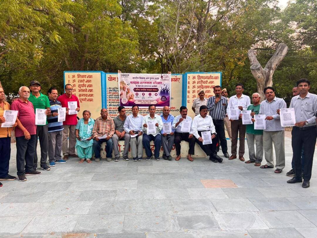 स्वीप अंतर्गत वरिष्ठ नागरिक संवाद से मतदाता जागरूकता गतिविधियों का आगाज
वृद्धजन भ्रमण पथ पर आयोजित हुआ कार्यक्रम, वरिष्ठ नागरिकों ने ली मतदान की शपथ
बीकानेर, 25 अगस्त। नगरीय निकाय आम चुनाव-2026 के तहत स्वीप (सिस्टेमेटिक वोटर्स एजुकेशन एंड इलेक्टोरल पार्टिसिपेशन) गतिविधियों का मंगलवार को वरिष्ठ नागरिक संवाद कार्यक्रम के साथ आगाज हुआ। वृद्धजन भ्रमण पथ पर आयोजित कार्यक्रम में वरिष्ठ नागरिकों को मतदान के प्रति जागरूक किया गया तथा उन्हें निष्पक्ष, पारदर्शी एवं स्वतंत्र चुनाव में अपनी भागीदारी सुनिश्चित करने के लिए मतदान की शपथ दिलाई गई।
स्वीप प्रभारी एवं मुख्य कार्यकारी अधिकारी जिला परिषद श्रीमती शैलजा पांडे के निर्देशन में स्वीप प्रकोष्ठ एवं सामाजिक न्याय एवं अधिकारिता विभाग के संयुक्त तत्वावधान में कार्यक्रम आयोजित किया गया।कार्यक्रम में स्वीप सह प्रभारी एवं जनसंपर्क अधिकारी श्री सुरेश बिश्नोई तथा सामाजिक न्याय एवं अधिकारिता विभाग के संयुक्त निदेशक श्री एल.डी. पंवार ने वरिष्ठ नागरिकों से स्वयं मतदान करने तथा अपने आसपास के लोगों को भी मतदान के लिए प्रेरित करने की अपील की। उन्होंने कहा कि लोकतंत्र की मजबूती के लिए प्रत्येक मतदाता की सक्रिय भागीदारी आवश्यक है तथा नगरीय निकाय चुनाव में सभी मतदाता निर्भीक होकर अपने मताधिकार का प्रयोग करें।
वरिष्ठ नागरिक समिति के श्री वाई.के. शर्मा योगी ने उपस्थित वरिष्ठ नागरिकों को मतदान की शपथ दिलाई। इस अवसर पर वरिष्ठ नागरिकों ने कहा कि वे स्वयं मतदान करेंगे तथा अपने परिजनों, परिचितों एवं आसपास के लोगों को भी मतदान के लिए प्रेरित करेंगे, ताकि लोकतांत्रिक व्यवस्था को और मजबूती मिले तथा शहर की सरकार का चुनाव निष्पक्षता एवं पारदर्शिता के साथ संपन्न हो।कार्यक्रम का संचालन जिला परिषद के आईईसी कोऑर्डिनेटर एवं कार्यक्रम के सह प्रभारी श्री गोपाल जोशी ने किया।
इस दौरान वरिष्ठ नागरिक समिति के श्री वाई.के. शर्मा योगी, श्री सुनील दत्त नांगल, श्री श्याम चारण, श्री राजेन्द्र भार्गव, श्री शाकिर अहमद, श्री फारूख, श्री देवेश भाटी, श्री सैयद अख्तर, श्री शक्ति नंदन भानोली, इंजीनियर रघुवीर लुहानीवाल, श्रीमती मधुरिमा, श्री शक्ति नंदन भनोत, श्री घनश्याम सर्जन, श्री जगदीश प्रसाद, श्री महावीर पारीक, श्री प्रेम खत्री, श्री गोपाल कृष्ण, श्री लाल चंद लुहानीवाल, श्री भरत तंवर सहित बड़ी संख्या में वरिष्ठ नागरिक उपस्थित रहे।
*27 अगस्त को होगा ‘मतदान की मेहंदी’ एवं महिला संवाद कार्यक्रम*
स्वीप प्रभारी एवं मुख्य कार्यकारी अधिकारी जिला परिषद श्रीमती शैलजा पांडे ने बताया कि आगामी 27 अगस्त को महिला एवं बाल विकास विभाग तथा महिला अधिकारिता विभाग के संयुक्त तत्वावधान में नगर निगम एवं नगर पालिका क्षेत्रों में स्थित समस्त आंगनबाड़ी केंद्रों पर प्रातः 11:15 बजे ‘मतदान की मेहंदी’ एवं महिला संवाद कार्यक्रम आयोजित किया जाएगा।
स्वीप सह प्रभारी एवं जनसंपर्क अधिकारी श्री सुरेश बिश्नोई ने बताया कि जिला मुख्यालय पर यह कार्यक्रम जवाहर स्कूल, भीनासर में प्रातः 11:15 बजे आयोजित होगा। कार्यक्रम के माध्यम से महिलाओं को मतदान के महत्व से अवगत करवाते हुए उन्हें स्वयं मतदान करने तथा परिवार एवं समाज के अन्य सदस्यों को भी मतदान के लिए प्रेरित करने का संदेश दिया जाएगा।