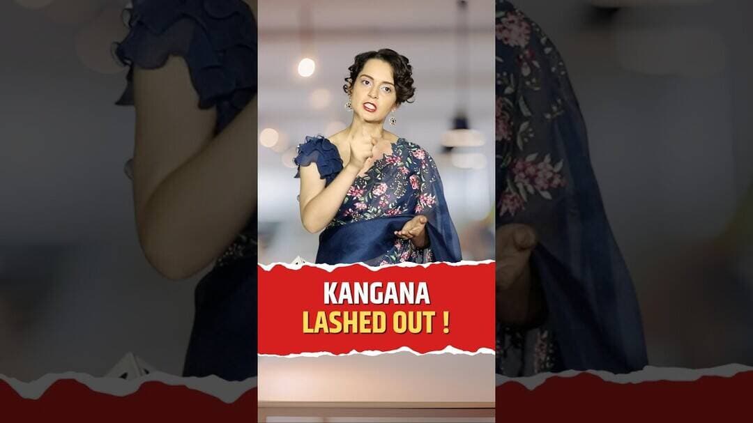 प्रेस कॉन्फ्रेंस में कंगना का गुस्सा #controversy #trending #shorts